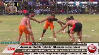 Anandpur Sahib Championship Jalandar vs Kapurthala {2 3 2018} Pore Ptake Pay