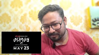 Kalpurush ( কালপুরুষ ) Trailer • Reaction | Cine Dot Com