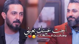 اجت عينك بعيني وطالت السكته |جديد 🔥رائد ابو فتيان2022