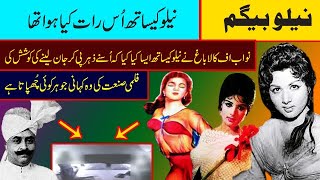 neelo biography part 3 pakistani film actress neelo story neelo riaz shahid son shaan neelo old song