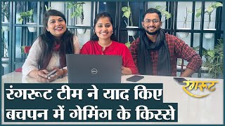 Online gaming एक अच्छा करियर ऑप्शन भी हो सकता है| Rangroot