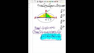 تدریس ریاضیات دوازدهم  هندسه ( مبحث بیضی ) توسط استاد حسین صفایی خواه بخش 3