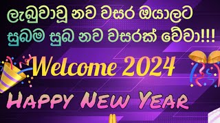 ඉල්ලපු නිසාම අලුත් අවුරුද්දේ මූණ පෙන්නන්න හිතුවාHappy New Year Friends#beautymight#newyear#srilanka