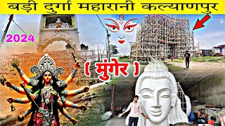 Kalyanpur durga puja pandal | Burj khalifa pandal | 2024 | कल्याणपुर में पहली बार बन रहा भव्य पंडाल