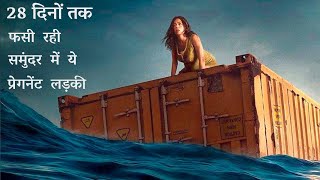 Nowhere (2023) Film Explained in Hindi | Survival movies explained | Thriller Movie Explained