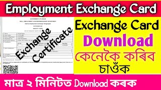 Download Employment Exchange certificate in Online/Assam Exchange Card download full proses.