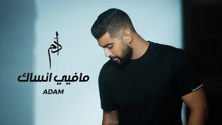 Adam - Ma Fiyi Ensak  آدم   - ما فيي انساك