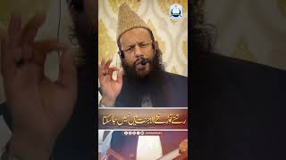 Rishta Torne Wala Jannat Me Nahi Ja Sakta | M.M.Y.K | Khutba-e-Jumma | Jamia Al DIrasat