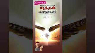 கர்த்தர் உங்களுக்கு யுத்தம் செய்வார் |father berchmans| jebathotta jeyageethangal