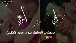 تهنئه العيد الفطر ||اللأم|وألأب||كل عام وانتم بالف خير 🖤🍃🦋🌿"))