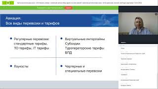 Сервис бронирования авиа- и ж/д билетов, отелей и страховых полисов «Мой агент»