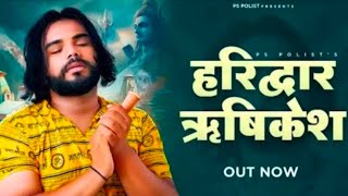 Apna Bana Le Bhole ( Official Video ) Singer PS Polist New Bhole Baba Song 2024 | RK Polist