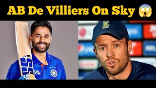 AB De Villiers On Suryakumar Yadav 😯 | Sky के साथ Comparison पर बोले AB De Villiers 🤔