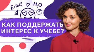 Любознательность и радость: как дети познают мир // Подкаст «Мы тебя такому научили»