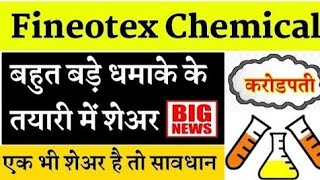 💥😱 fcl chemicals share latest news today fcl chemicals share news today fineotex chemical share news