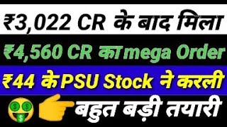 ₹3,022Cr के बाद मिला ₹4,560Cr का Mega Order ₹44 के PSU Stock ने करली बहुत बड़ी तैयारी | Money Mantra