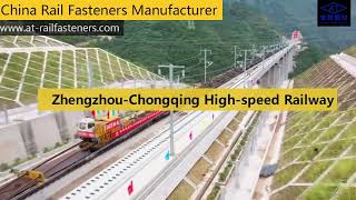 Rail #Fasteners Manufacturer for Zhengzhou-Chongqing High-speed #Railway - Anyang Railway Equipment