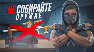 НЕ СОБИРАЙТЕ ОРУЖИЕ ЗА КАРТОЧКИ, ПОКА НЕ ПОСМОТРИТЕ ЭТО ВИДЕО! NEXT RP