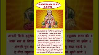 Aarti ki Jay Hanuman Lala Ki  #श्रीलक्ष्मीनारायण #shreelaxminarayan #vairalshort #bhaktishorts