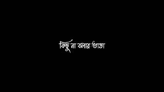 Black Screen Lyrics Status/WhatsApp Status Black Screen Video