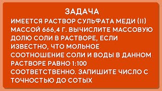 Еще одна задача на мольные соотношения. Подготовка к 34 номеру. ЕГЭ химия.