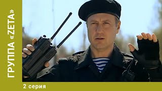 Группа «Zеtа». 2 Серия. Криминальный Боевик. Лучшие сериалы