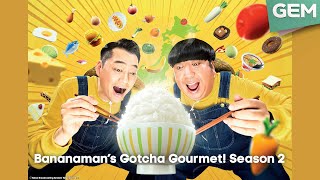 Gem TV Asia | Bananaman's Gotcha Gourmet S2 - Trailer Chinese (Mandarin)