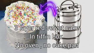 3 layer super soft red velvet cake in20mins! no oven, no cake pan ,red velvet cake in tiffin box!