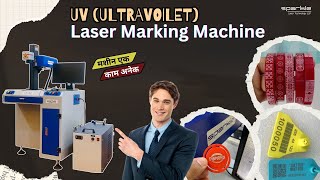 UV Laser Marking Machine For All Non Metal Product