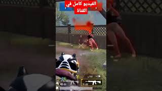 تجربة 20 فريم | جيم اسطوري | pubg mobile 2.1