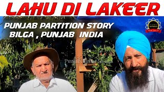 Punjab Partition Story Pind Bilga ,Punjab India || Lahu Di Lakeer || Punjabi Lehar Sanjha