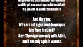 Surah 29 Al-Ankaboot (The Spider) 2 of 2