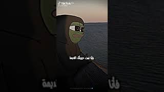 لا تراقبني من بعيد - المتمرد المزطول