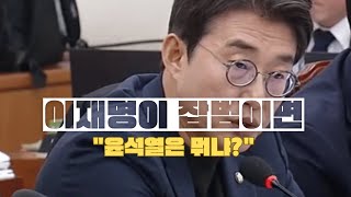 [TVGO] ."누가 잡범입니까? 윤대통령이 진짜 잡범 아닙니까? "