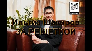 Вице президента Finiko Ильгиза Шакирова доставили в Вахитовский суд #2