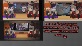 Реакция "Игра Бога" на Лололошку (4/??)