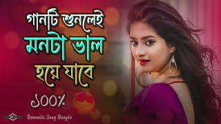 গানটি শুনলেই মনটা ভাল হয়ে যাবে ১০০% 😭 Bepanah Pyar BANGLA Tiktok Trending Song Huge Studio Ayna Ghor