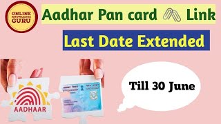 New Date Extended june 2023 l How To Link Aadhar Card With PANCard Online|pan aadhar link kaise kare