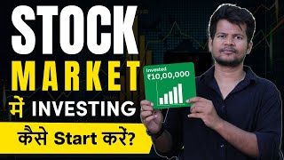 How to Start Investing in Share Market? (Basics) | Complete Guide to Stock Investing for Beginners