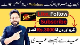 Earn Money Online in pakistan without investment withdraw jazzcash | Earning Websites