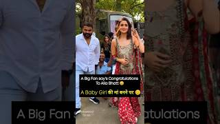 _बिग फेन Fans _🌟😱Alia Bhatt Congratulated मां बनने पर Bollywood #shorts #celebrity #celebritynews