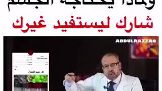 نصائح طبية عظيمة انصحكم بالمشاهدة