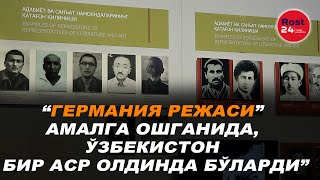 “Германия режаси” амалга ошганида, Ўзбекистон бир аср олдинда бўларди”