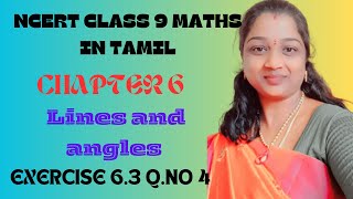 NCERT CLASS 9 MATHS CHAPTER 6 LINES AND ANGLES EXERCISE 6.3 QUESTION NO 4 IN TAMIL