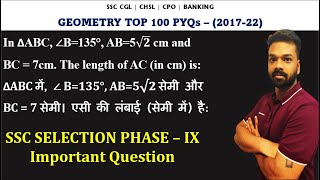 Geometry Triangles Important Question for SSC CGL, CHSL, CPO, CDS, MTS, RAILWAYS