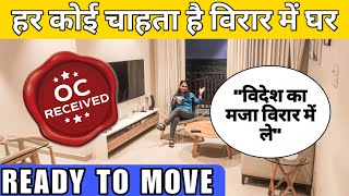 1 BHK CONVERTIBLE ΤΟ 2 ΒΗΚ Flats || VVMC Water || Flats in Mumbai