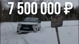 LEXUS LX 570 2019. ТЕСТ ДРАЙВ