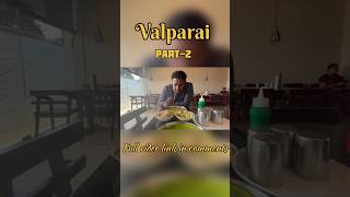 Valparai #foodlover #trendingvideo #reels #travel #tamilnadu #nature #food #foodie