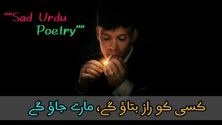 Nazar Nazar Sa Milawo Gay Mara Jawo Gay / Zubair Qaisar Poetry /Sad Urdu Poetry / Hindi Shayri