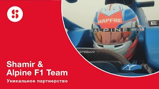 Shamir x Alpine F1 Team